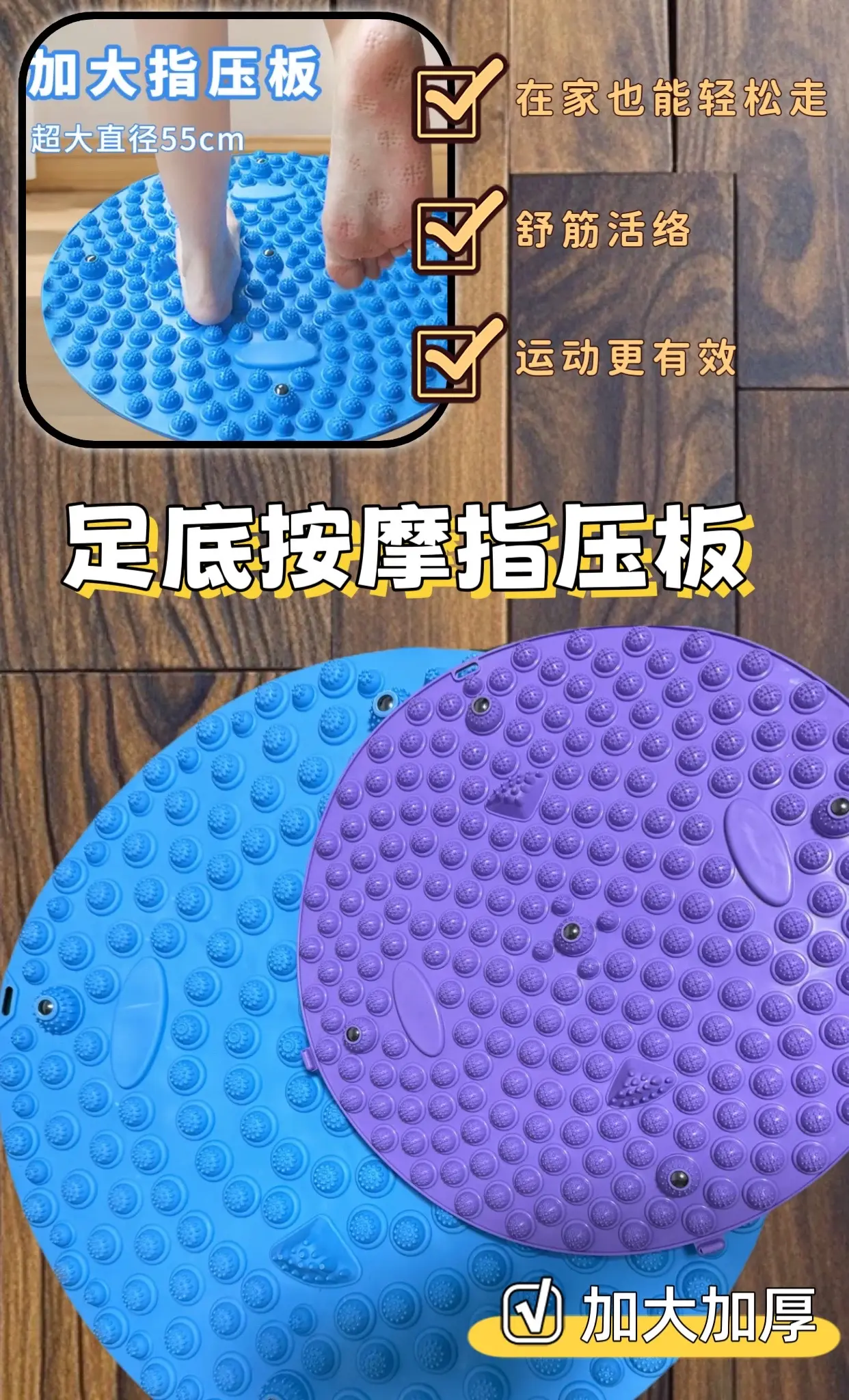 指压板足底按摩垫。最近很火的指压超慢跑真的很神奇亲测不是智商岁，不限场...