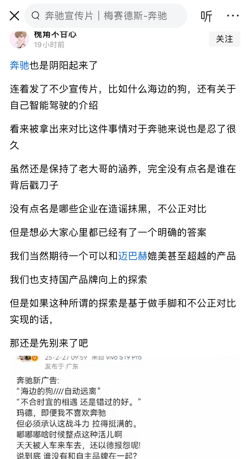 小米和保时捷相互致敬，尊界和奔驰关系逐渐微妙。营销思路上，确实雷军更懂。 