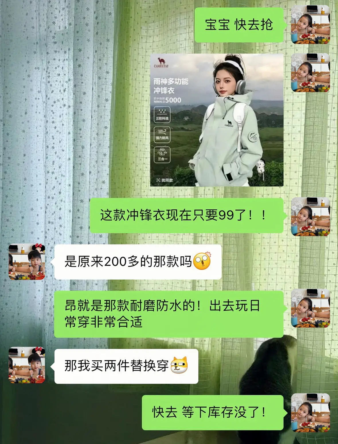 清完下架，我先冲了！
