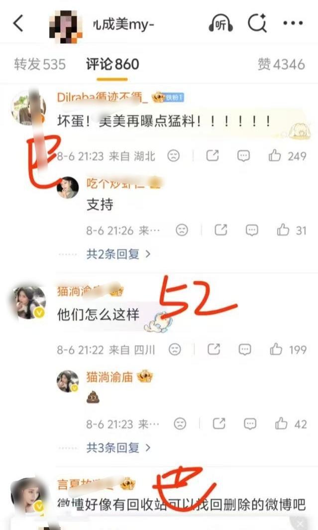 你们这群臭⃠傻⃠b⃠