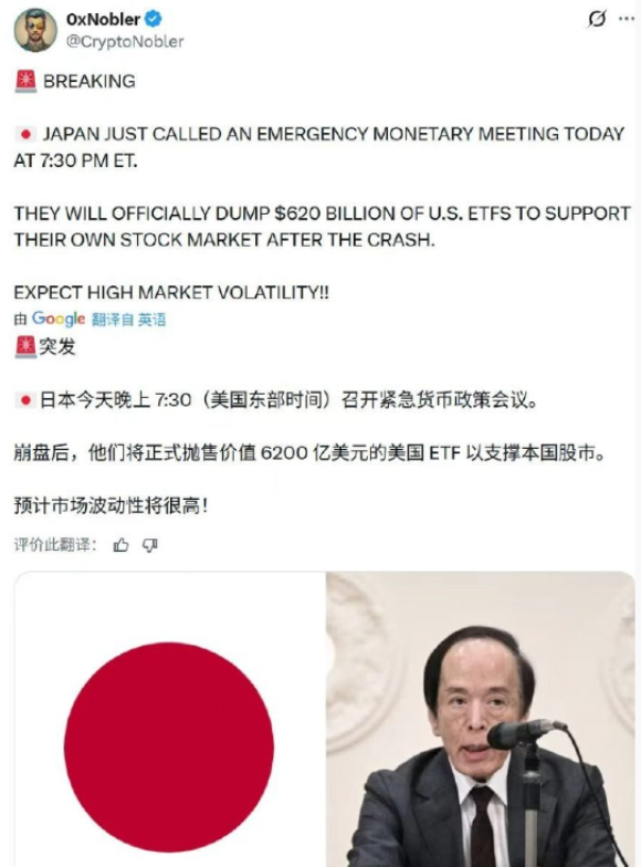 日本果然擅长背后捅刀，趁美伊激战正酣时，宣布抛售价值6200亿美ETF产品！就在