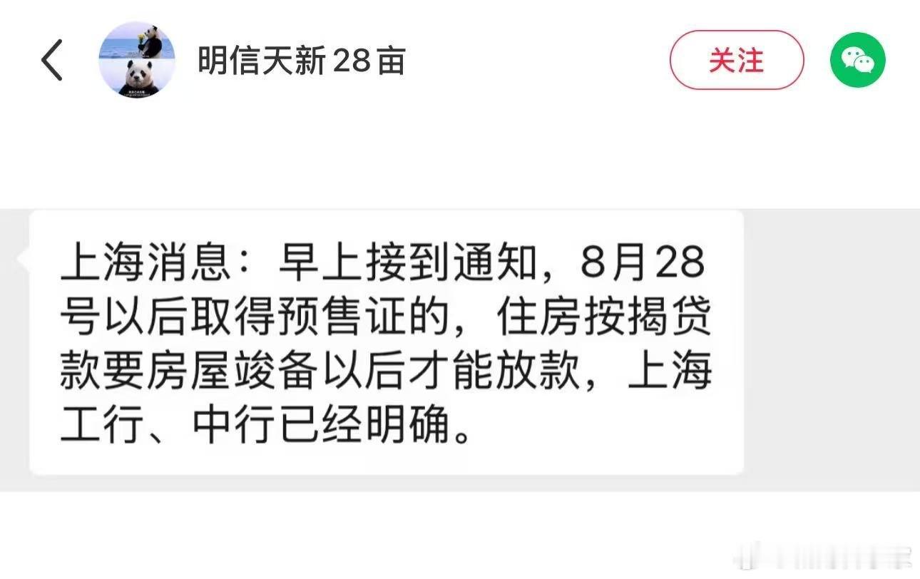 开发商头大了，现金流压力加大！这次影响最大的应该是上海杭州成都市场。不过南京新房