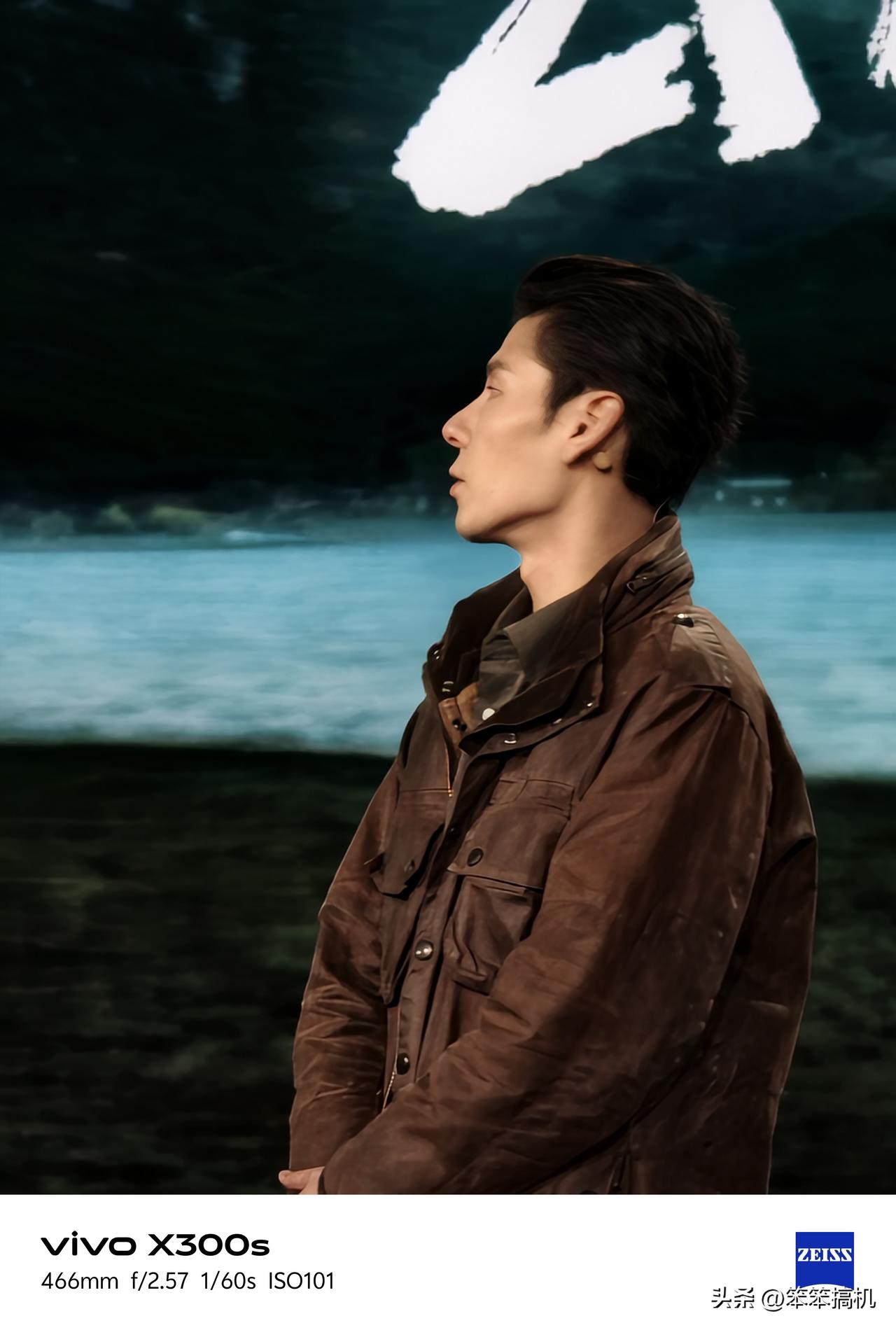 给大家看下我刚刚用vivo X300s拍的蒋奇明，10x、20x依然很清晰，你就