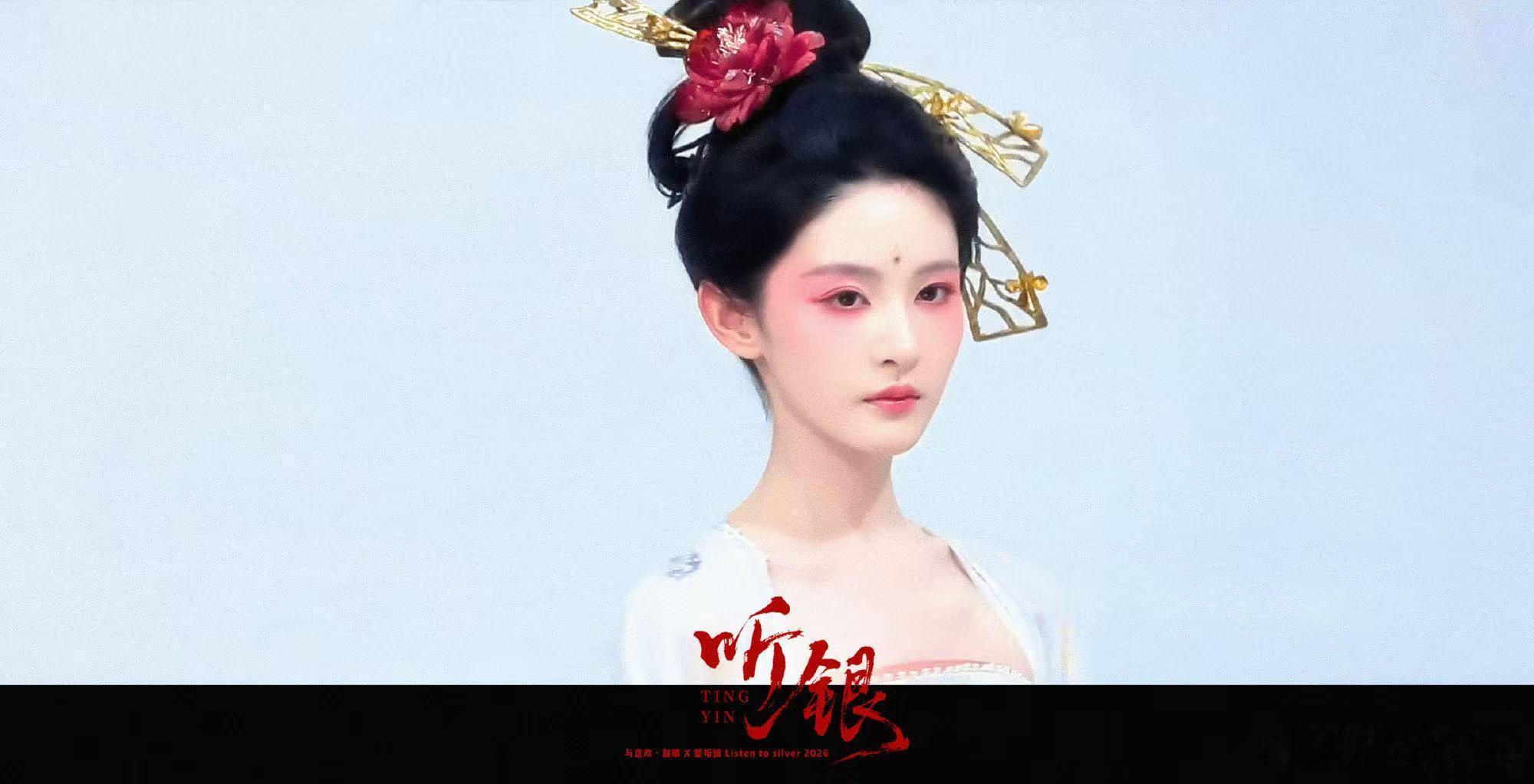赵晴听银女将军赵晴楚听银造型富翁 的确是对这部剧的期待值很高呀，并且赵晴听银女将
