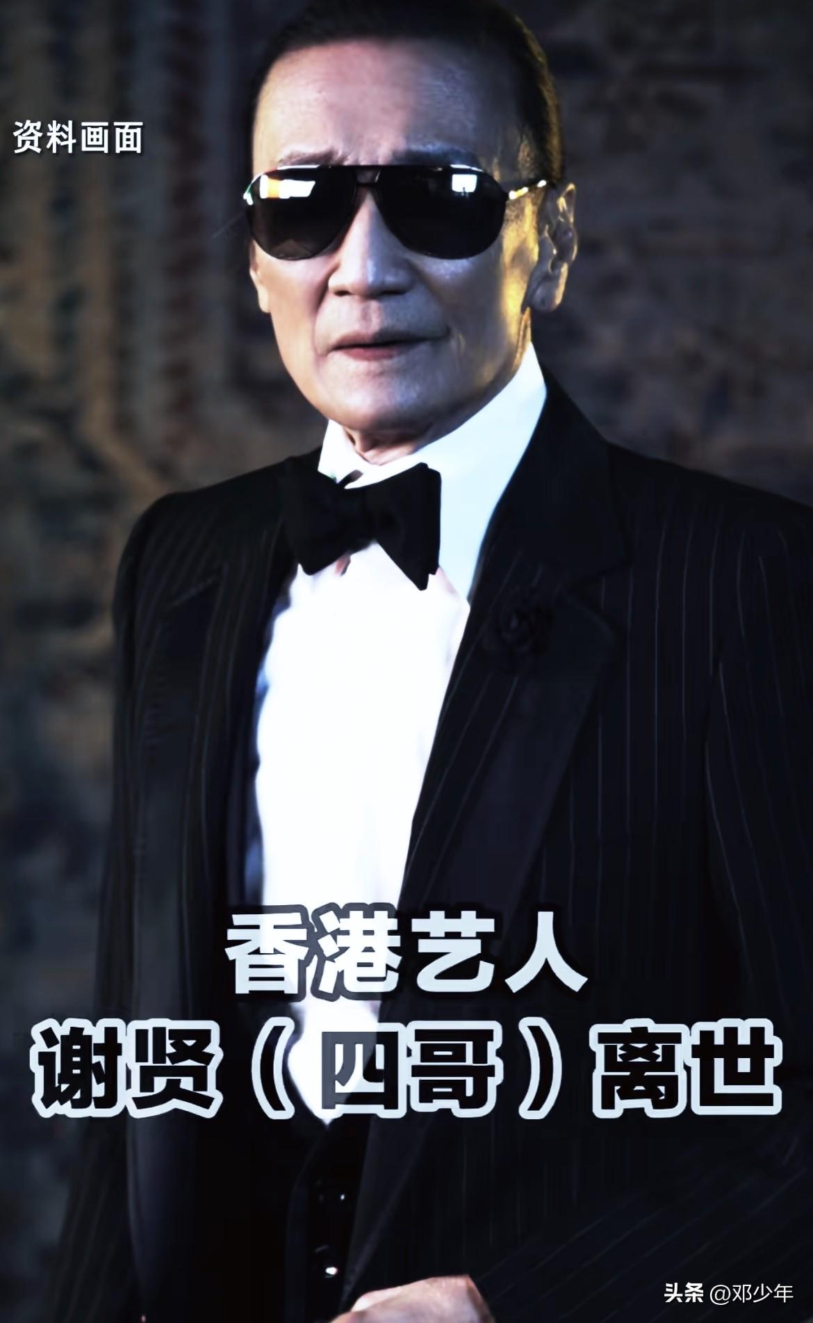 谢贤去世，1亿港元遗产这样分配，我觉得不太公平！
90%遗产留给张柏芝的两个儿子