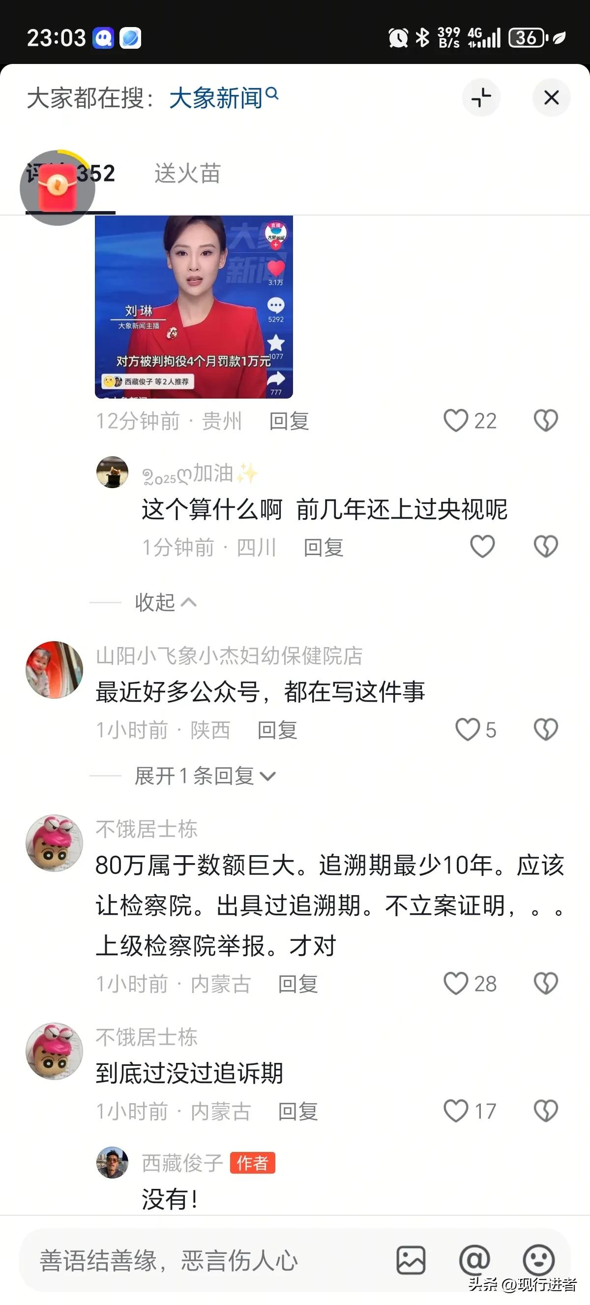 又是充满意难平的一天！
王新利实施诈骗，冒名顶替他人，还冒充教师领取国家工资，其
