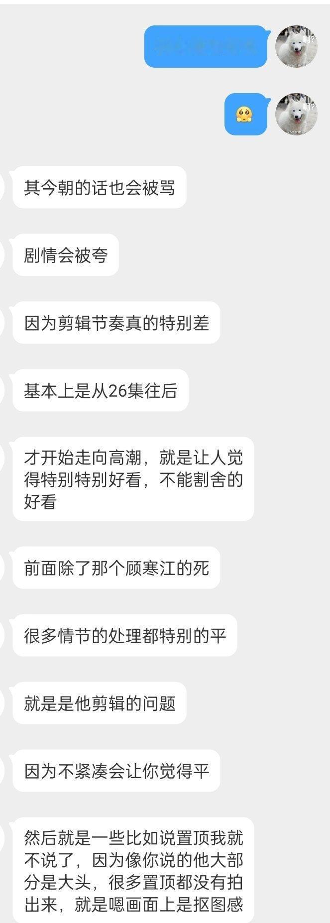 我亲友看了大半给我做出的反馈，她是一个常年追剧的🐟丝(但我们认识也不太算是因为