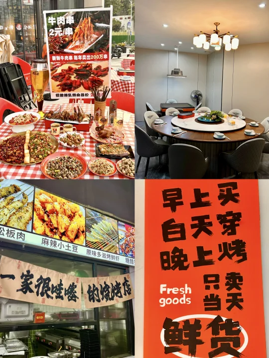 🆘在深圳一家烧烤店吃到了巨好吃的江湖菜！