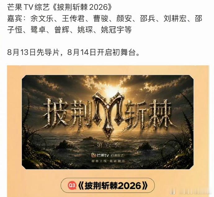 余文乐事业心余文乐宣布离婚，而且正好是在余文乐将录制披荆斩棘节目的前夕，看来余文