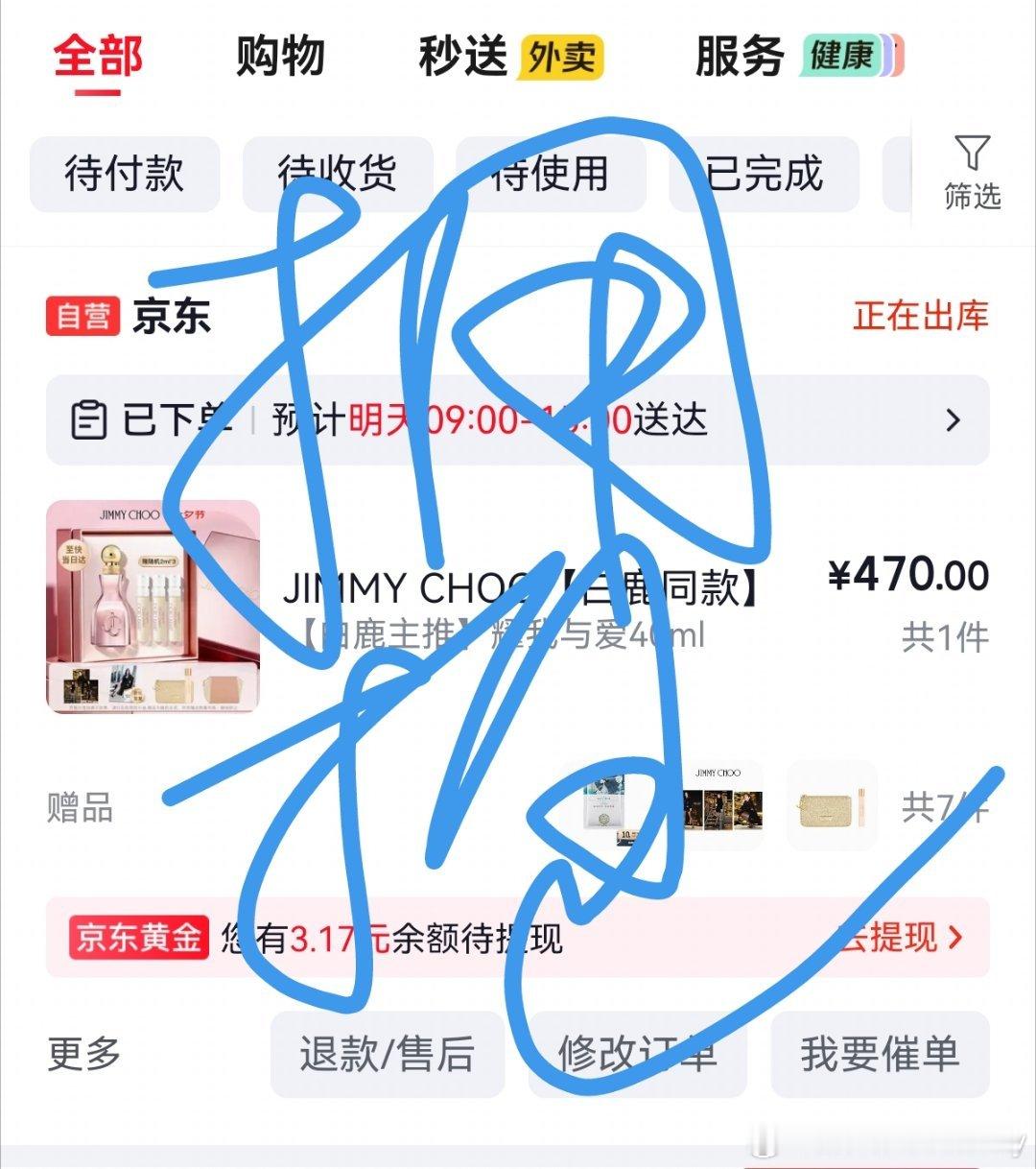 下单新的，把上次买的拆了准备用