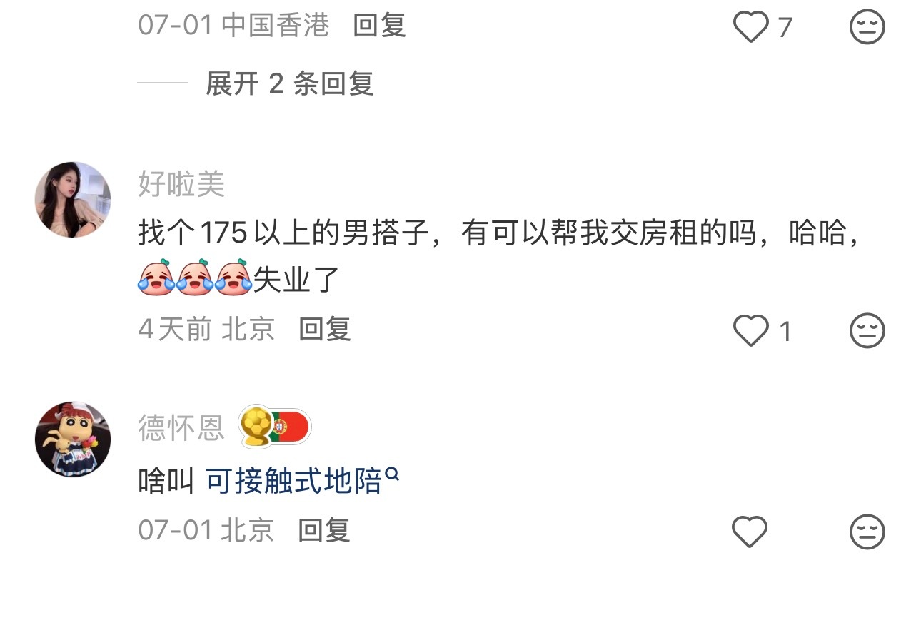 这不就是欧洲化了
