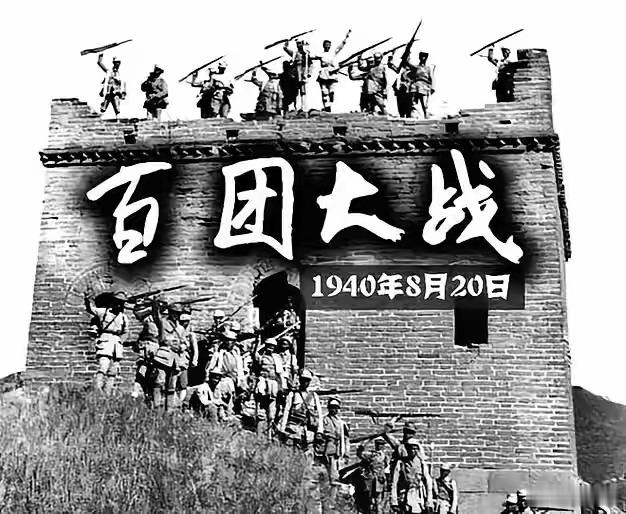 1940年发动百团大战，是绝境之下的必然反击，彼时全国抗战已经濒临难以为继的境地