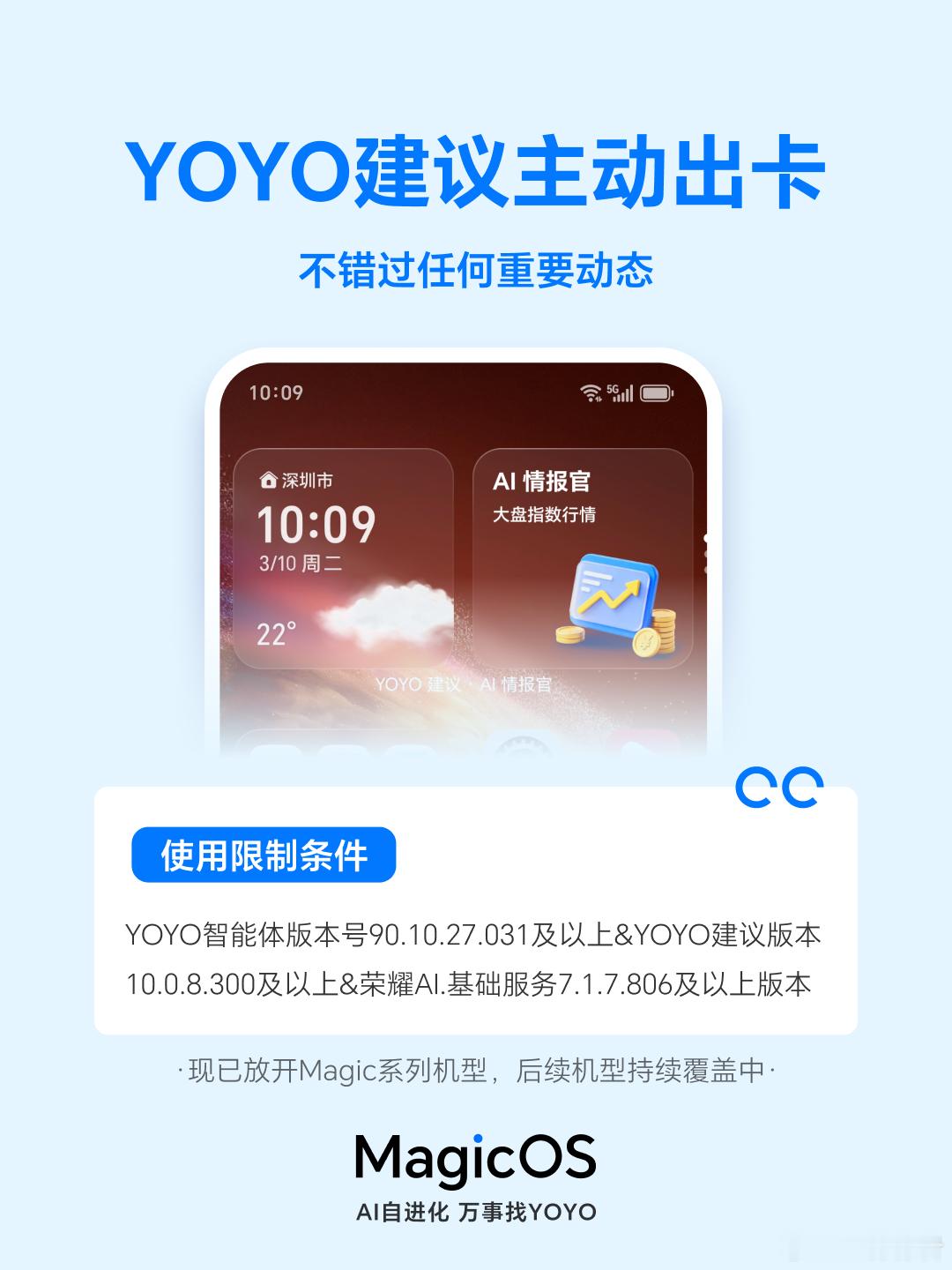 6月MagicOS月月新版本升级预告抢先看!不仅手机有更新,平板也迎来一波升级,
