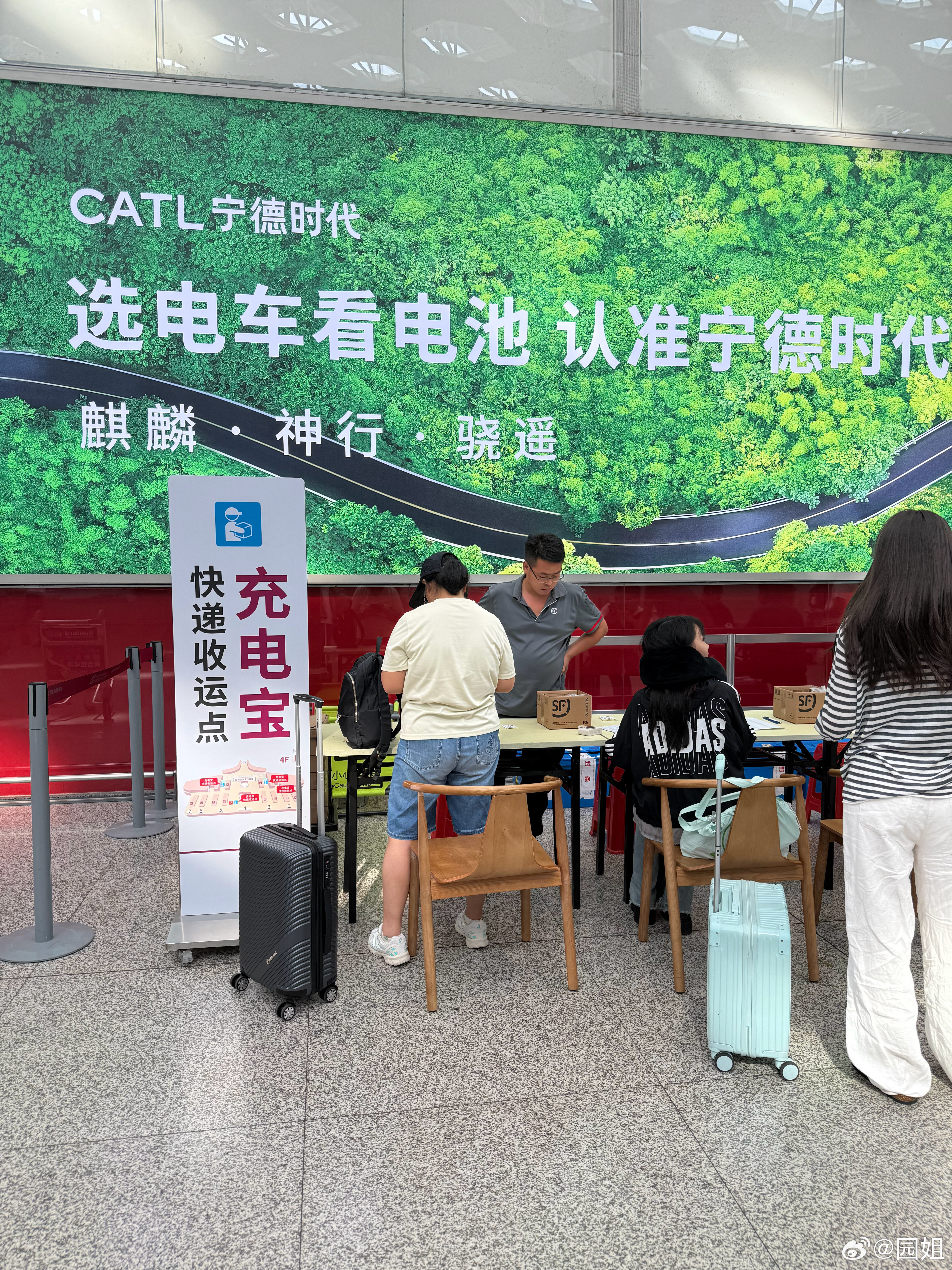 机场现场都有快递直接邮寄不合格充电宝了，带不上飞机的直接寄走[哆啦A梦吃惊] ​