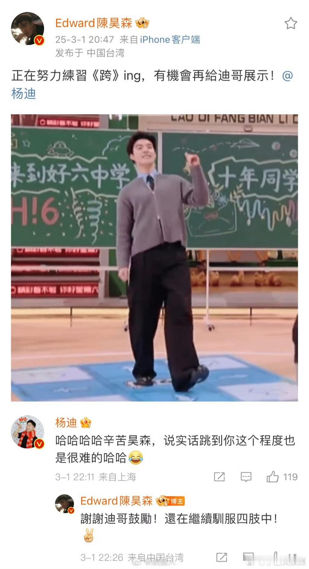 陈昊森来hi6驯服四肢了  搞笑界的新星陈昊森，在hi6舞台上驯服四肢，展现独特