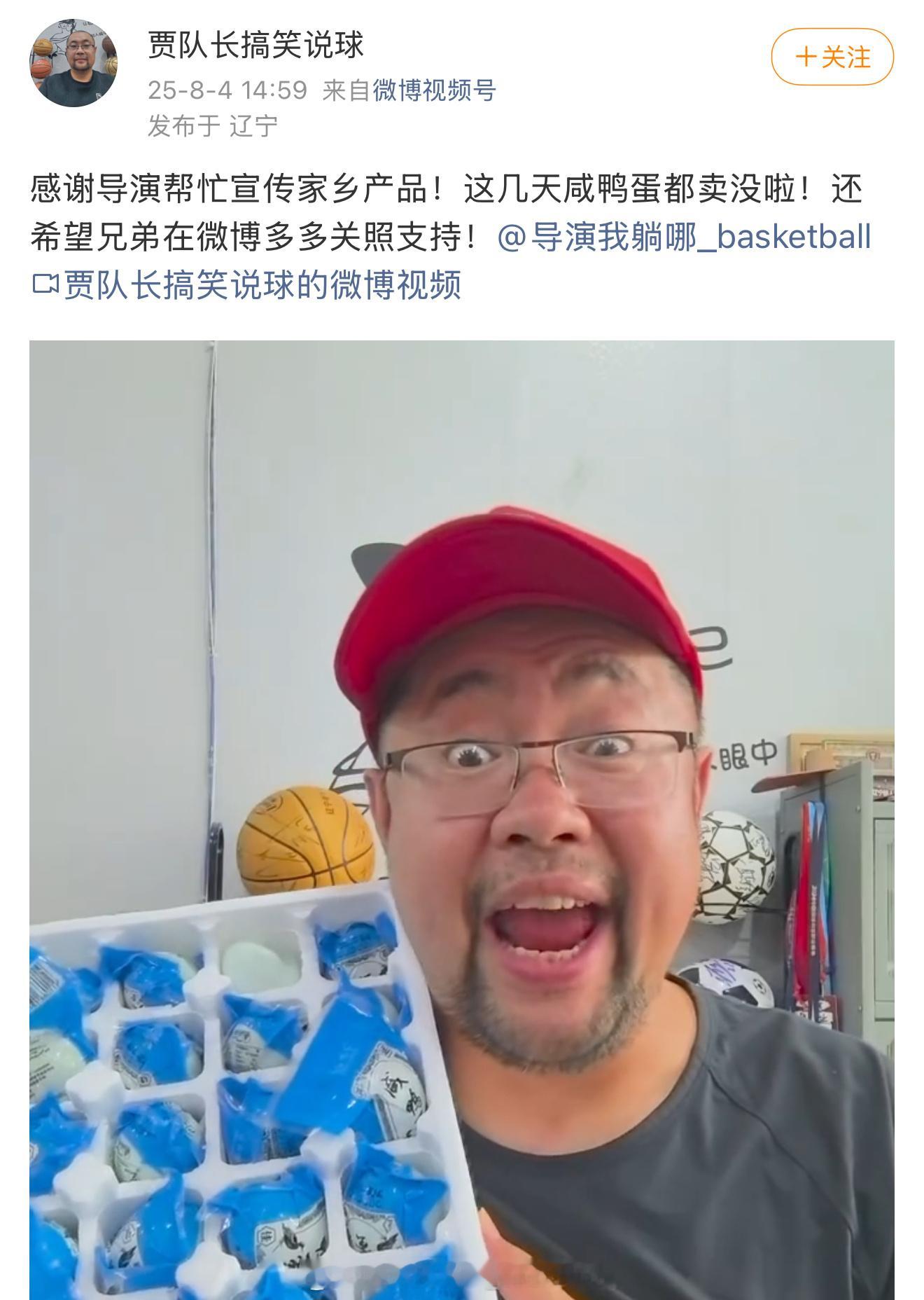 有得有失，尽管这几天球员禁赛的消息让很多辽宁球迷心情失落，但是贾队长给大家带来了