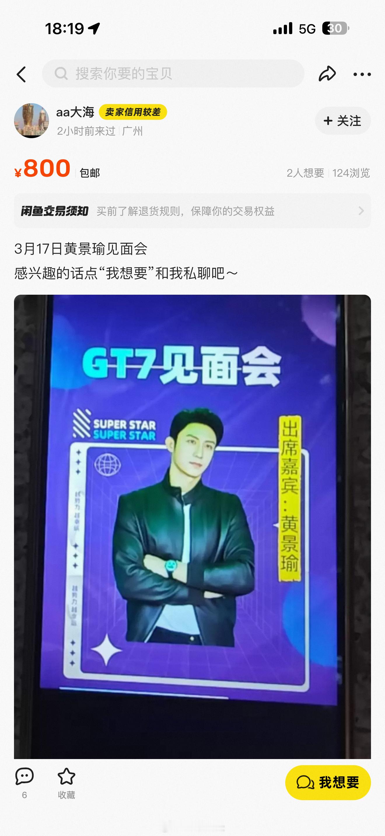 启境今晚的发布会，门票已经炒到800-1000块钱了 