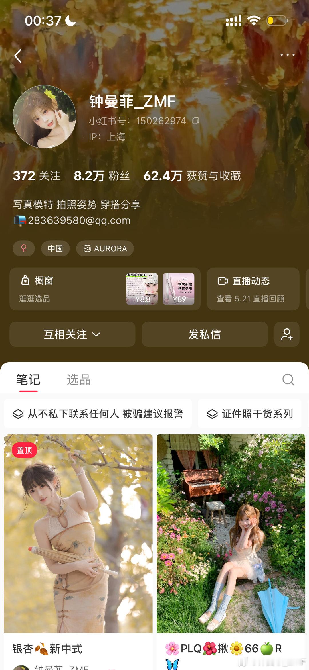 长期持续更新小红书，可以来这里找我呀。而且经常会在评论区抽🧧。 现在8.2万粉