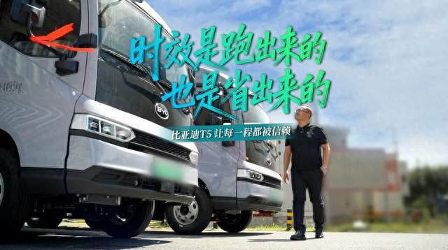 把新鲜交给时间，把时间交给比亚迪轻卡T5
