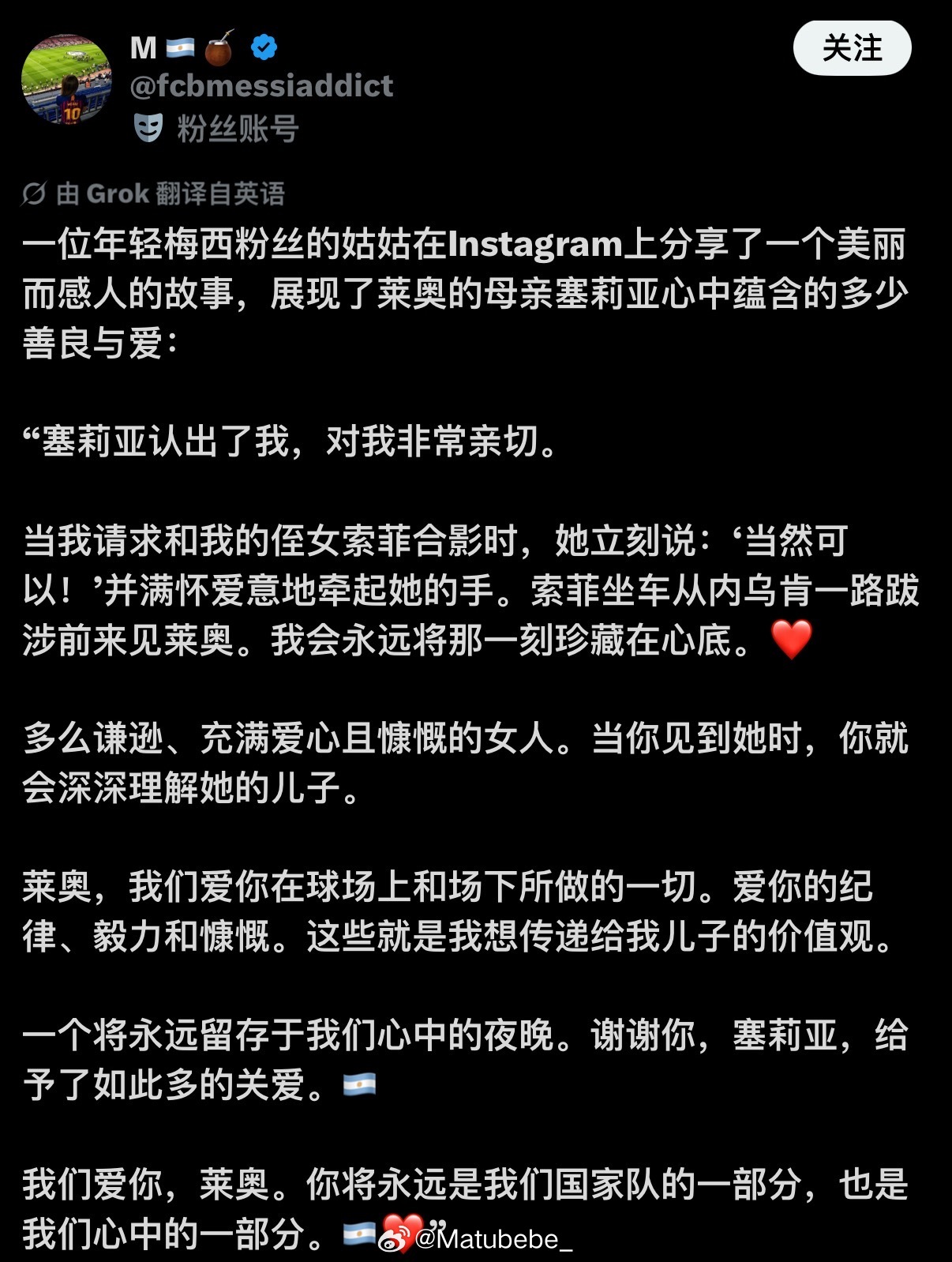 梅西[超话]  美丽的塞莉亚女士🩵🩵🩵 ​​​