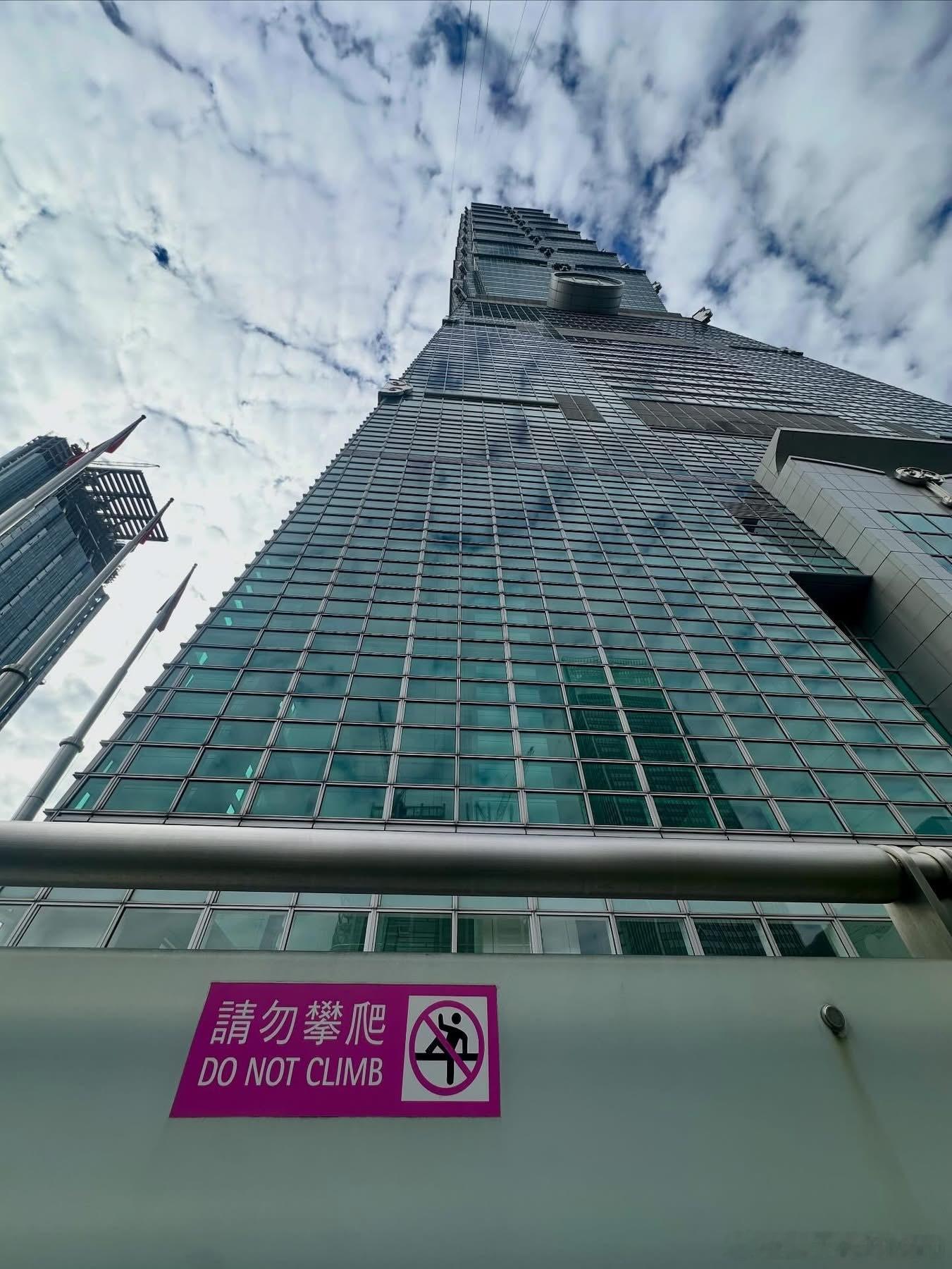 Alex Honnold昨天发了一张台北101大楼的照片，上面还有警示语“请勿攀