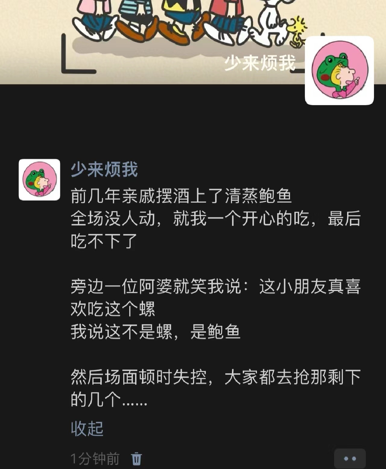 螺和鲍鱼要怎么区分呢 ​​​