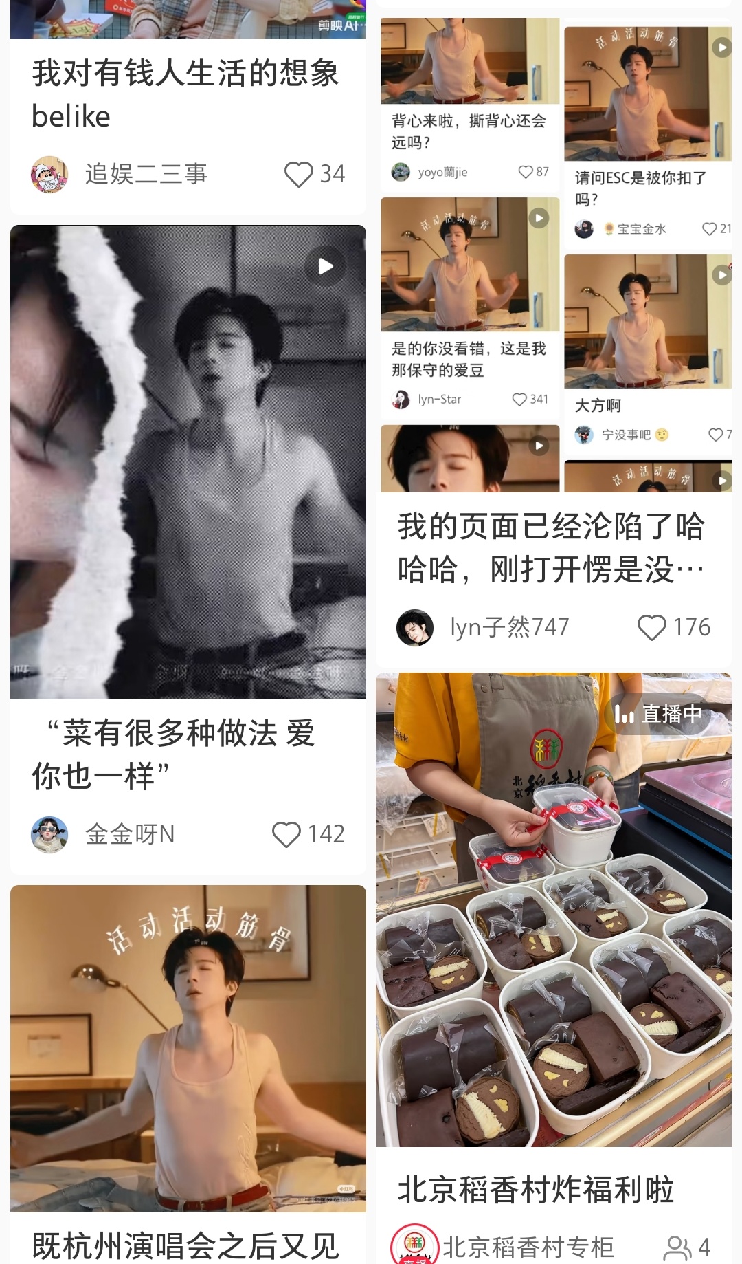 我的首页全是刘宇宁背心哈哈哈还真是这样。首页全都是