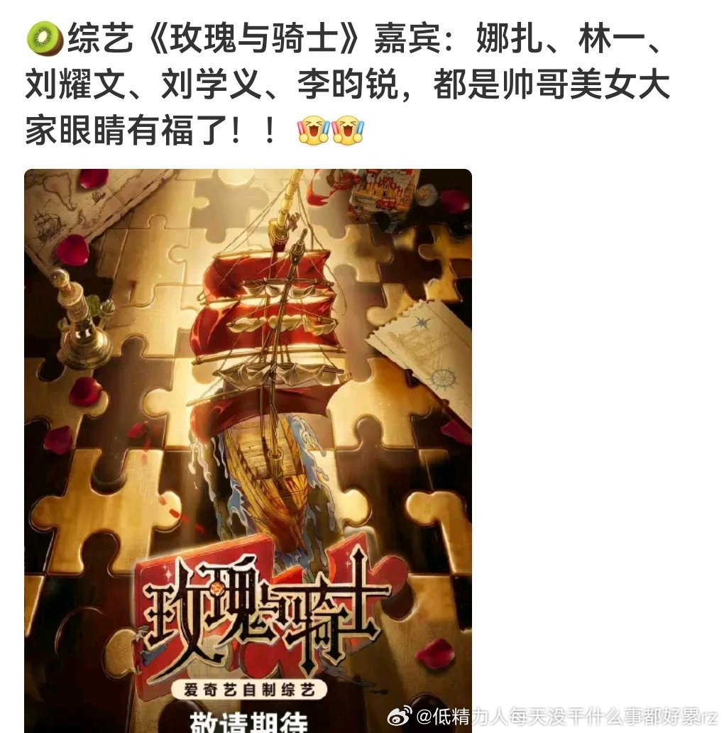 娜扎美但感觉也真没啥综艺感真的是比较典型的那种“花瓶美女”，笑嘻嘻乐呵呵的“没有