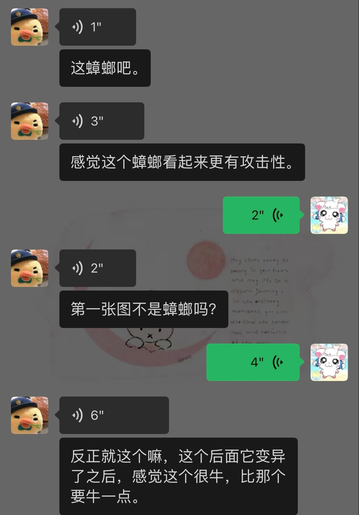 真的很像蟑螂吗我笑死了 ​​​