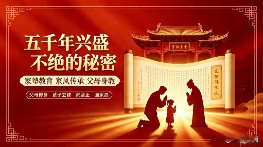 现代家庭最大误区：重应试育身轻家风立德，物质丰盈却断精神传承
 
当下社会，藏着