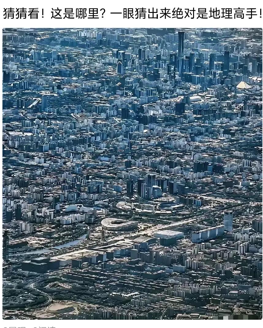 这是哪座城市？看出来算你厉害！[赞]