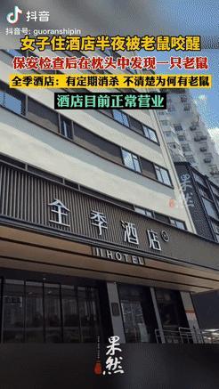 [太阳]7月11日江西南昌，一女子入住酒店，半夜睡觉时，隐约间手臂感到很疼，当醒