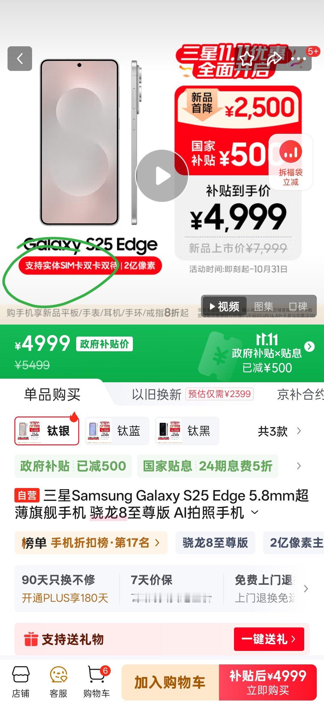 三星：我们S25 Edge支持实体SIM卡双卡双待！ ​​​