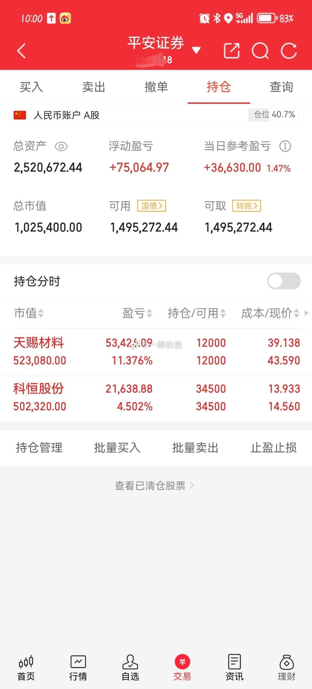 家人们，今天盘面怎么看？🤔 先上态度：严守认知圈，赚自己看得懂的money！?
