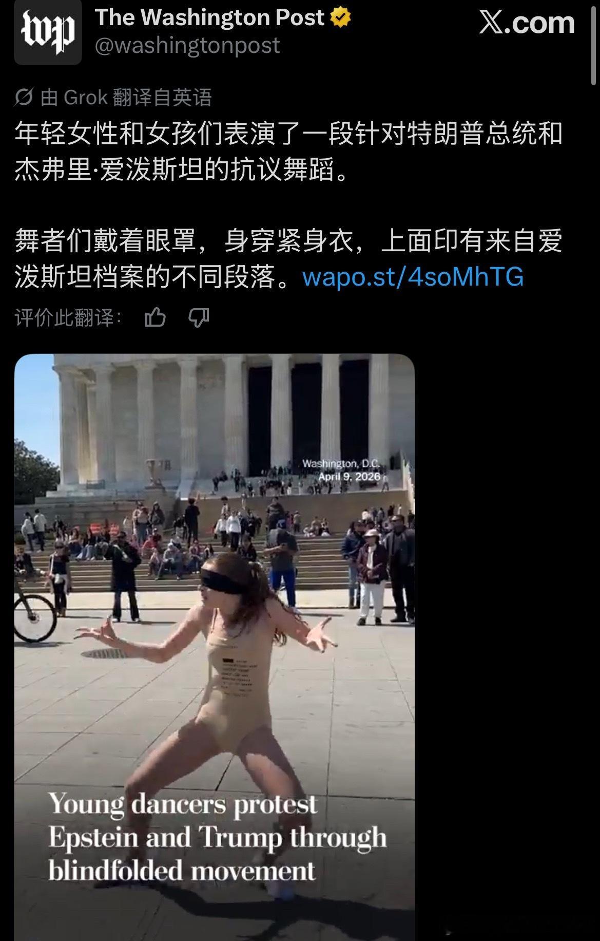 美国人反对爱泼斯坦的游戏内容是让年轻的女孩穿着紧身衣跳舞这到底是反对爱泼斯坦还是