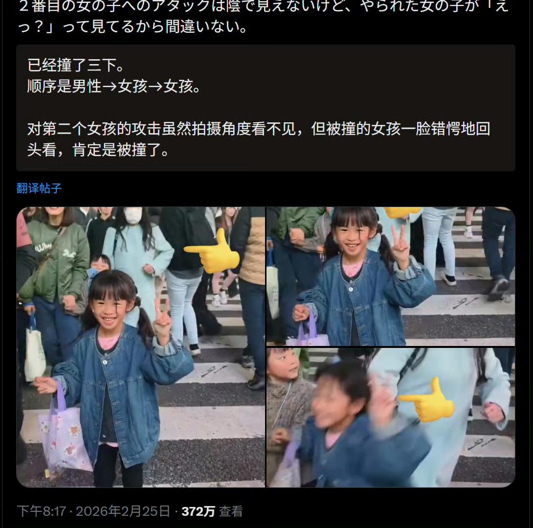 台湾省小女孩被日本大妈撞倒的事，台湾很多人替日本人辩解，反倒日本人基本都是在指责