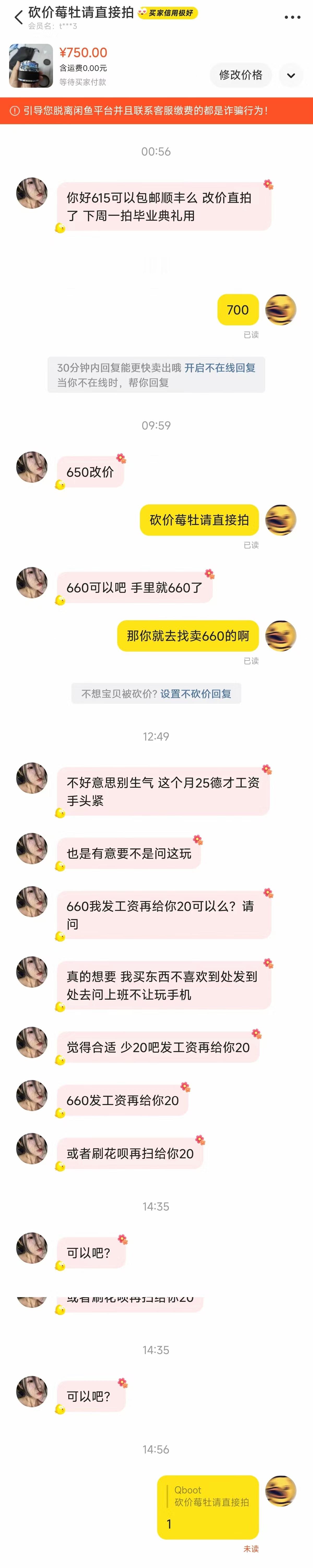 《砍价莓牡请直接拍》 