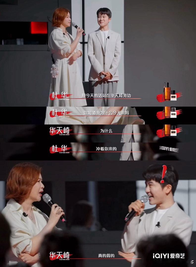 怎么哪个综艺都有杜华刚在浪姐留下话题，又亮相艺笔封神解锁新身份，综艺之路越走越热