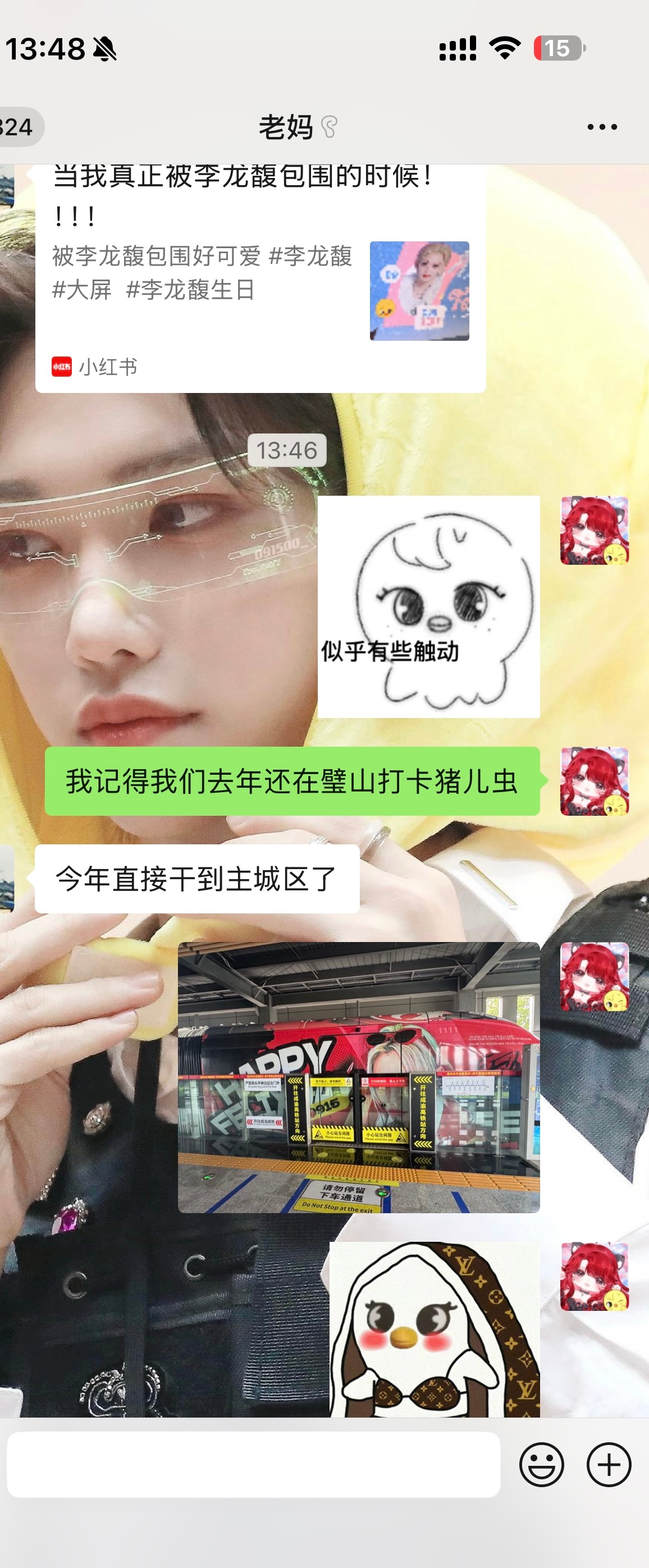 今年又可以跟老妈一起打卡了[阴险] ​​​
