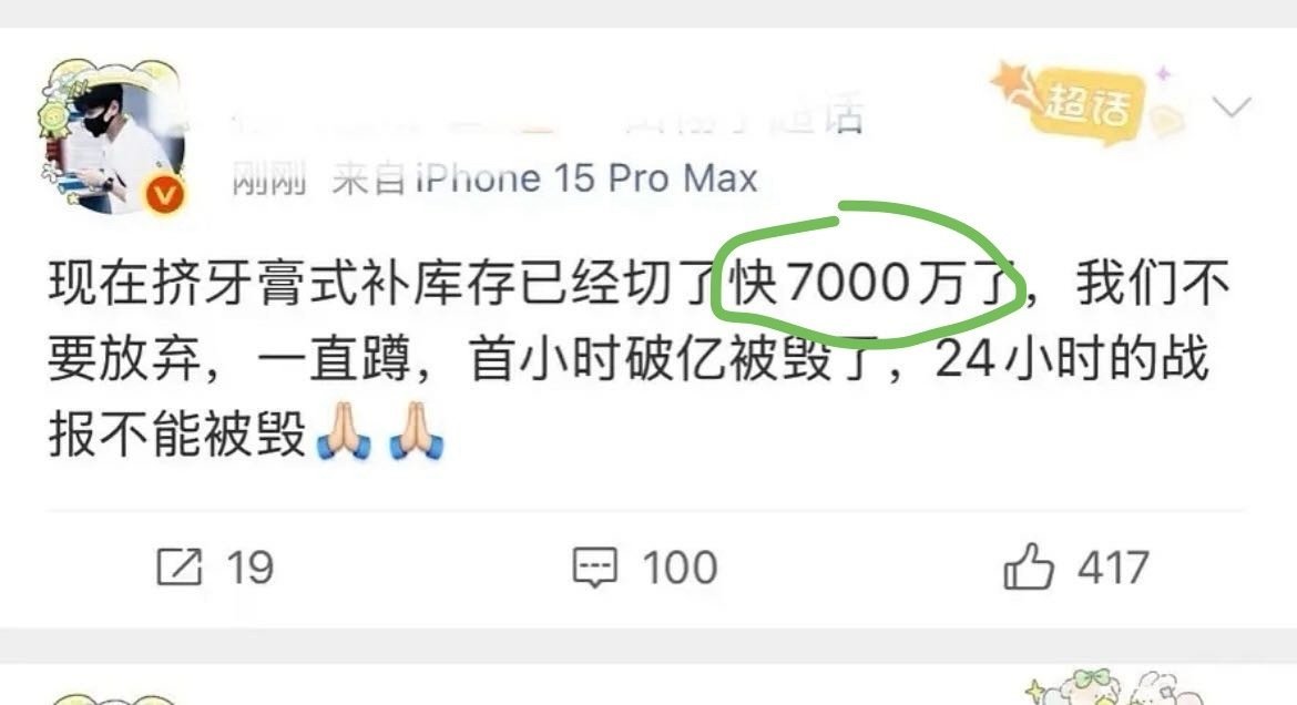 明明都7000万了啊做表的怎么回事？ ​​​