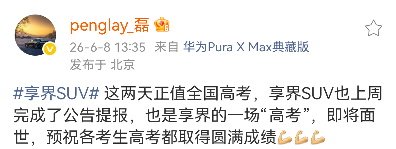 磊哥回归了别急，等这周五看看~ 
