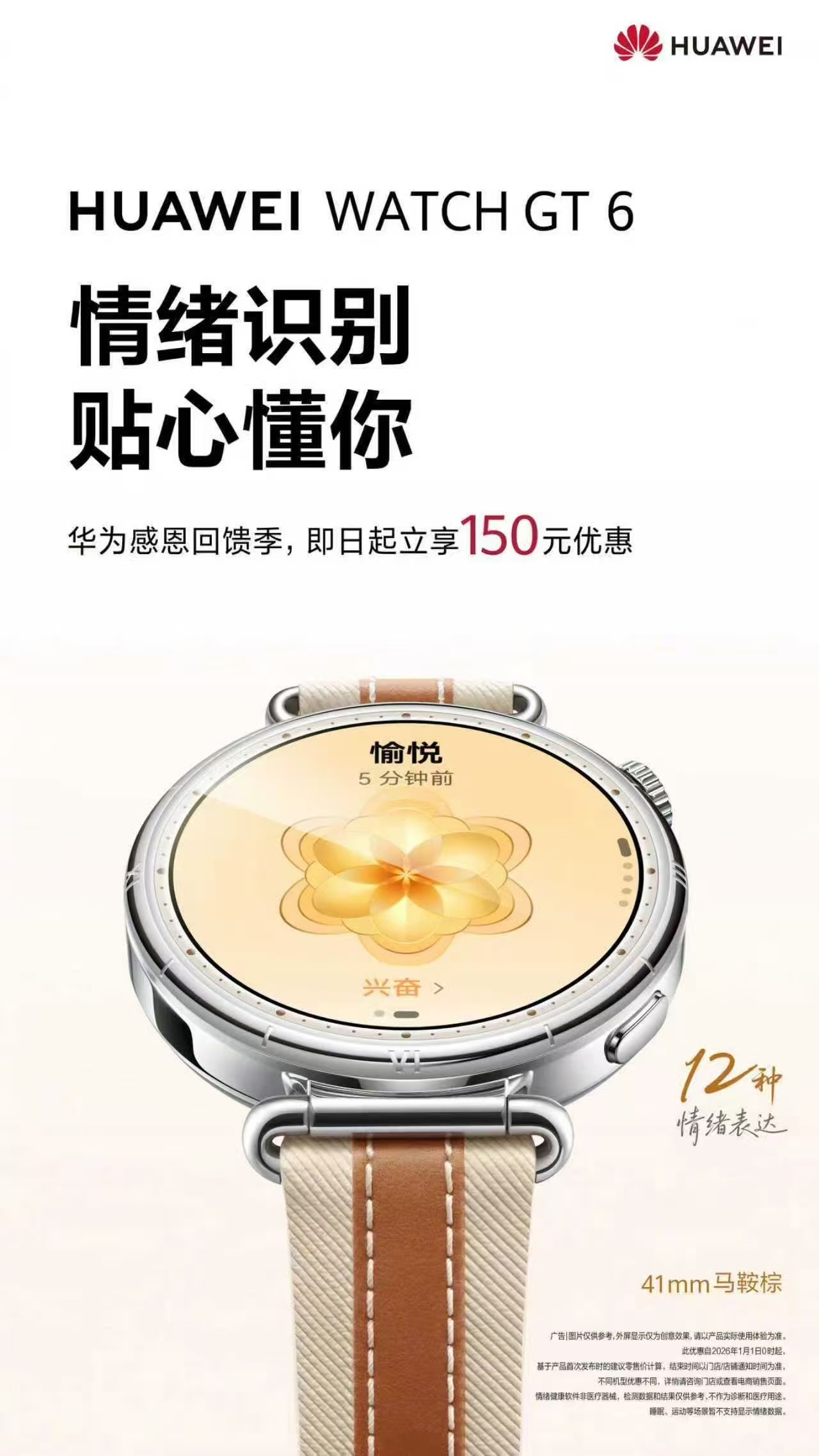 家里亲戚刚问我春节前换个新手机，华为有啥推荐，我让他直接去官网下单了，刚好有新春