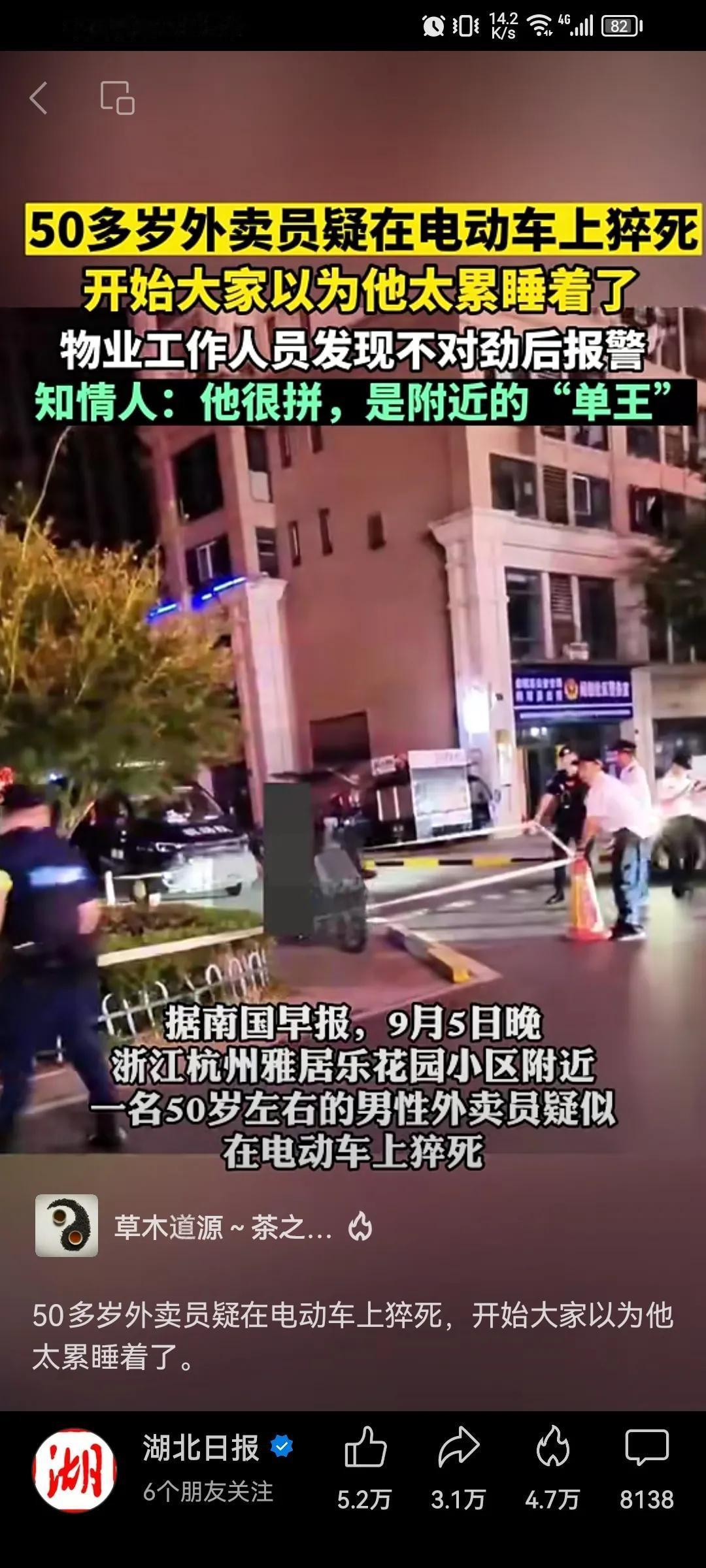 外卖跑单王在电动车上猝死！年龄仅仅50多岁，一天工作时间16到18个小时，长时间
