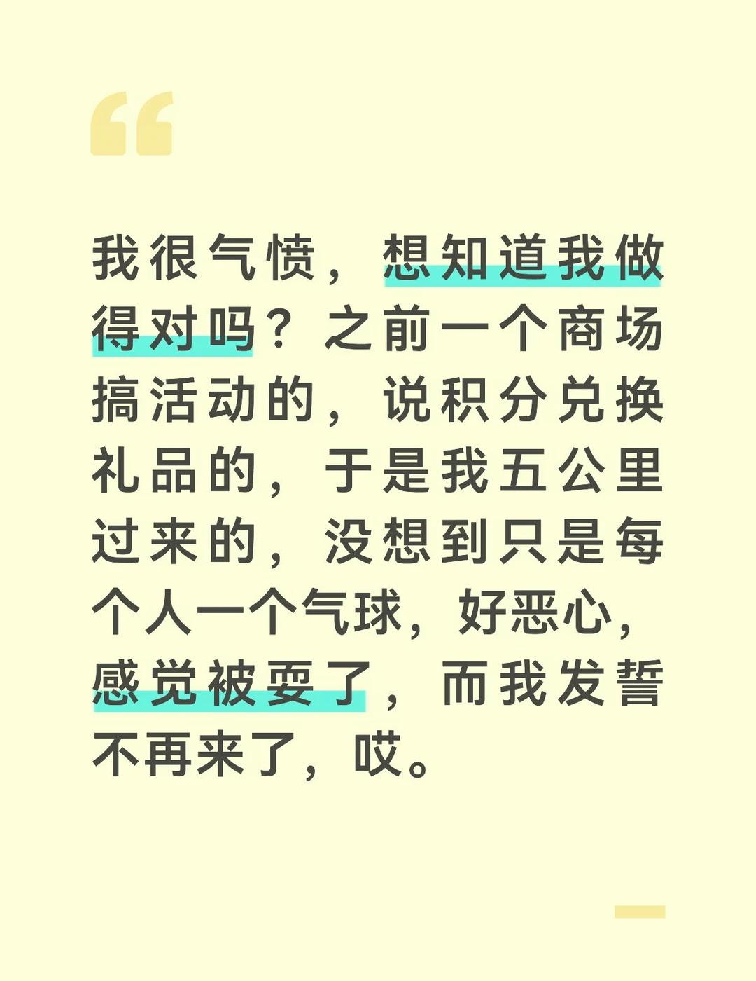 消费者信心拒绝消费陷阱维护消费者权益买卖
维护自己的权益 婚姻观 消费者权益 保