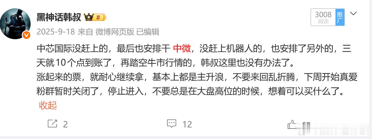 $中微公司 sh688012$ 涨起来的票，就告诉你要拿住，十年难遇的牛市有股票
