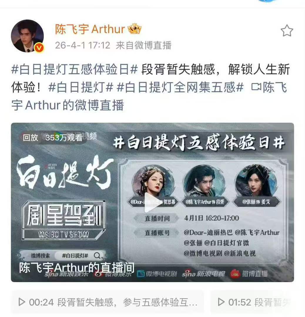 陈红看陈飞宇直播 飞宇的直播间里藏着一位头号粉丝，目光所及全是温柔与骄傲 