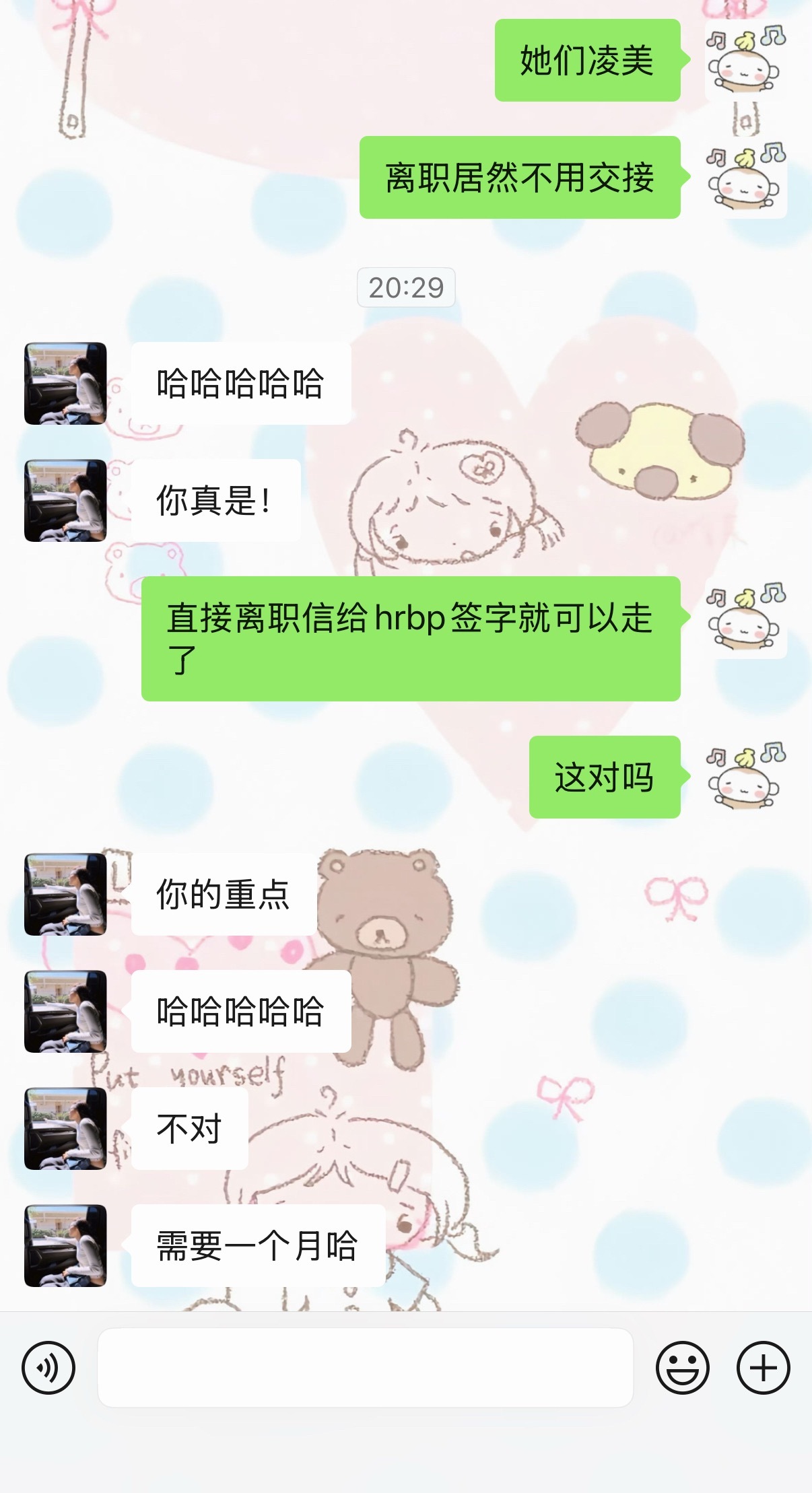 我看早春晴朗： ​​​
