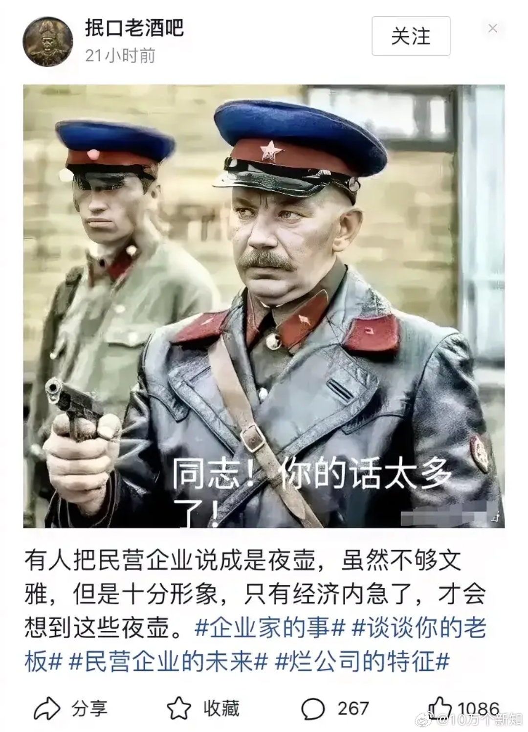 民营经济是夜壶？？[怒骂][怒骂]这怎么可能呢？民营经济可是我国经济的重要组成部