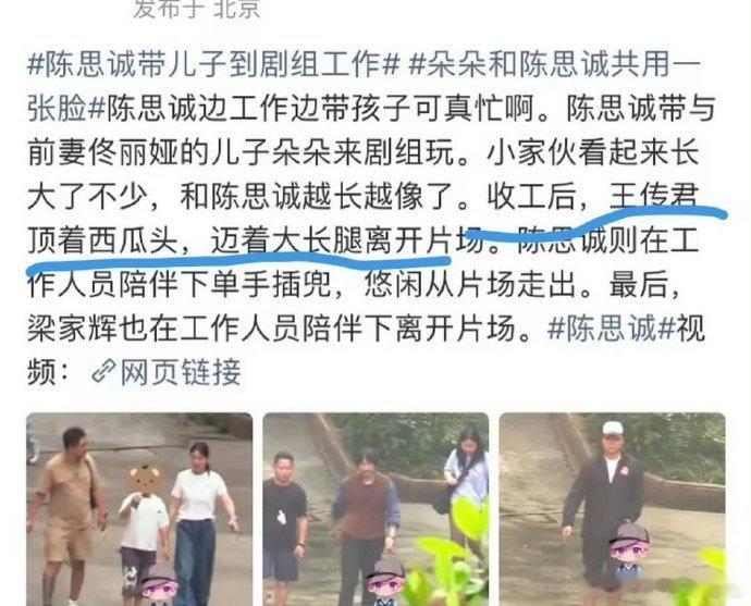 王传君在拍影版千里江山图王传君拍影版千里江山图王传君拍影版千里江山图