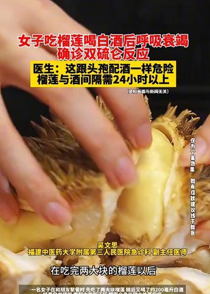 太吓人了！5 月 3 日四川观察报道，福建女子聚餐吃下两大块榴莲，随后又饮用 2